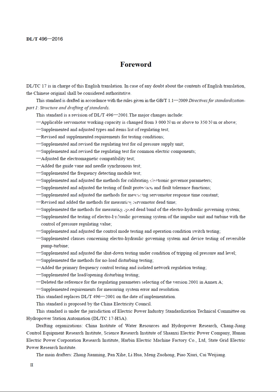 水轮机电液调节系统及装置调整试验导则 DLT 496-2016e.pdf_第3页