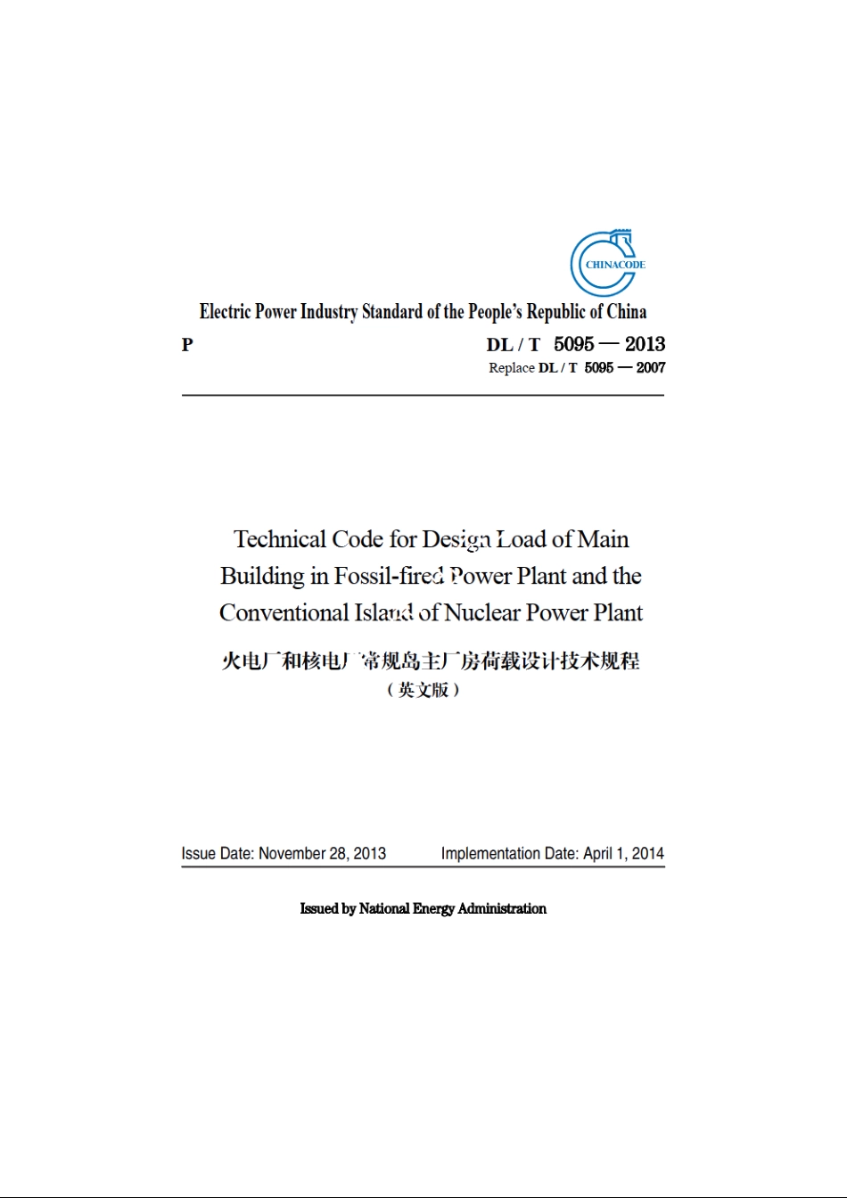 Technical Code for Design Load of Main Building in Fossil-fired Power Plant and the Conventional Island of Nuclear Power Plant DLT 5095-2013e.pdf_第1页