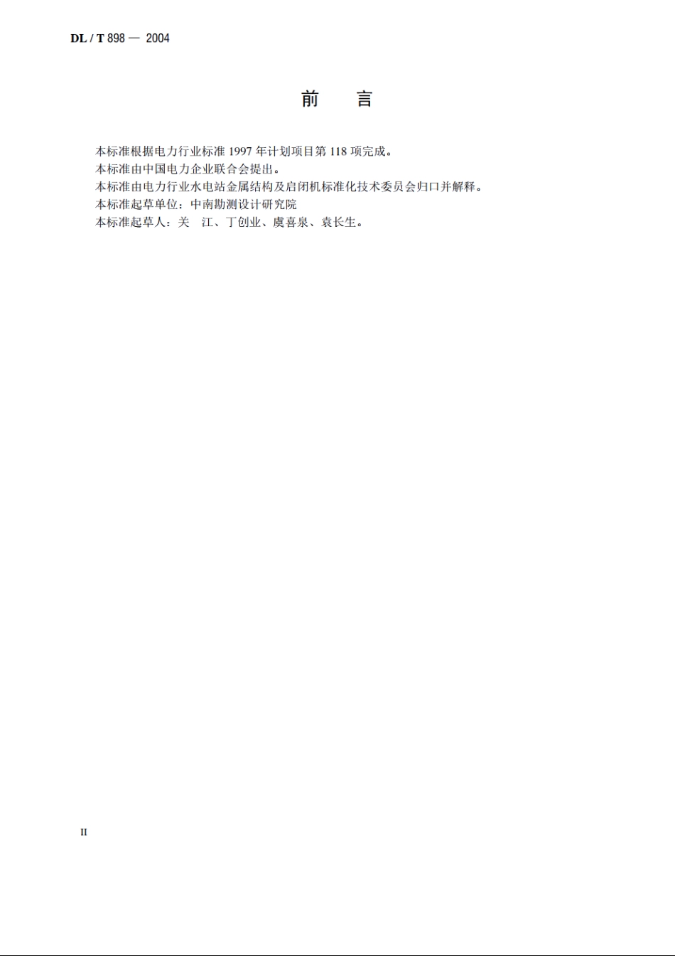 QP型卷扬式启闭机系列参数 DLT 898-2004.pdf_第3页