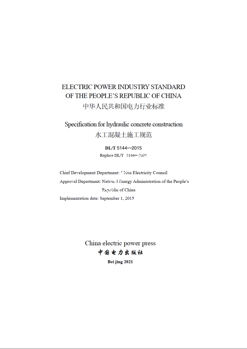 Specification for Hydraulic Concrete Construction DLT 5144-2015e.pdf_第2页