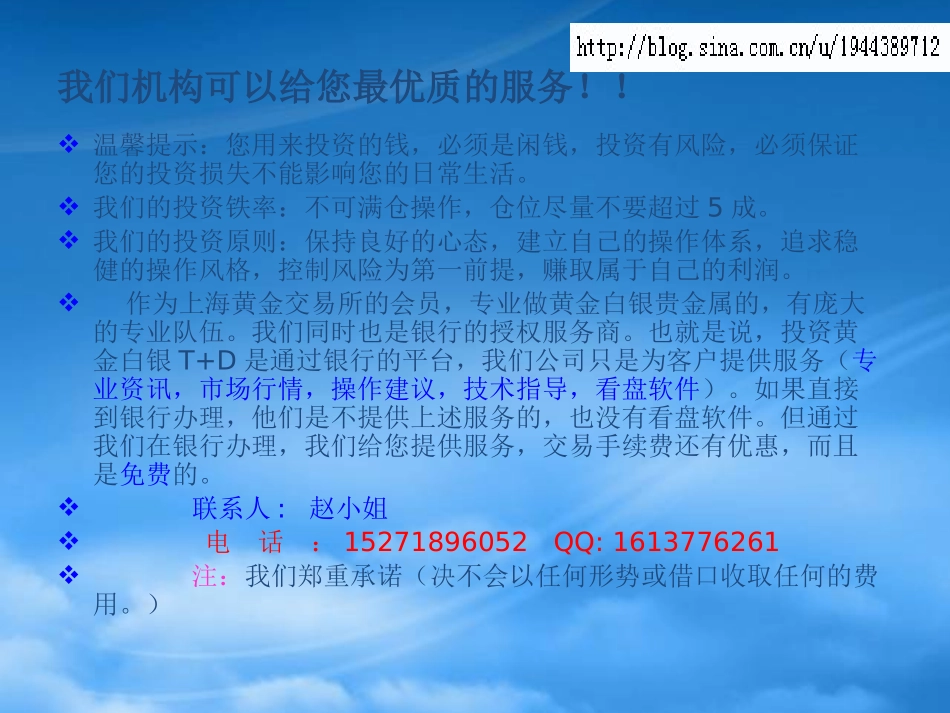 延期简介_黄金T+D特点_白银T+D特点_黄金投资历程_深发展银行.pptx_第2页