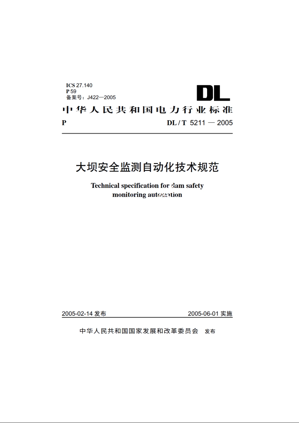 大坝安全监测自动化技术规范 DLT 5211-2005.pdf_第1页