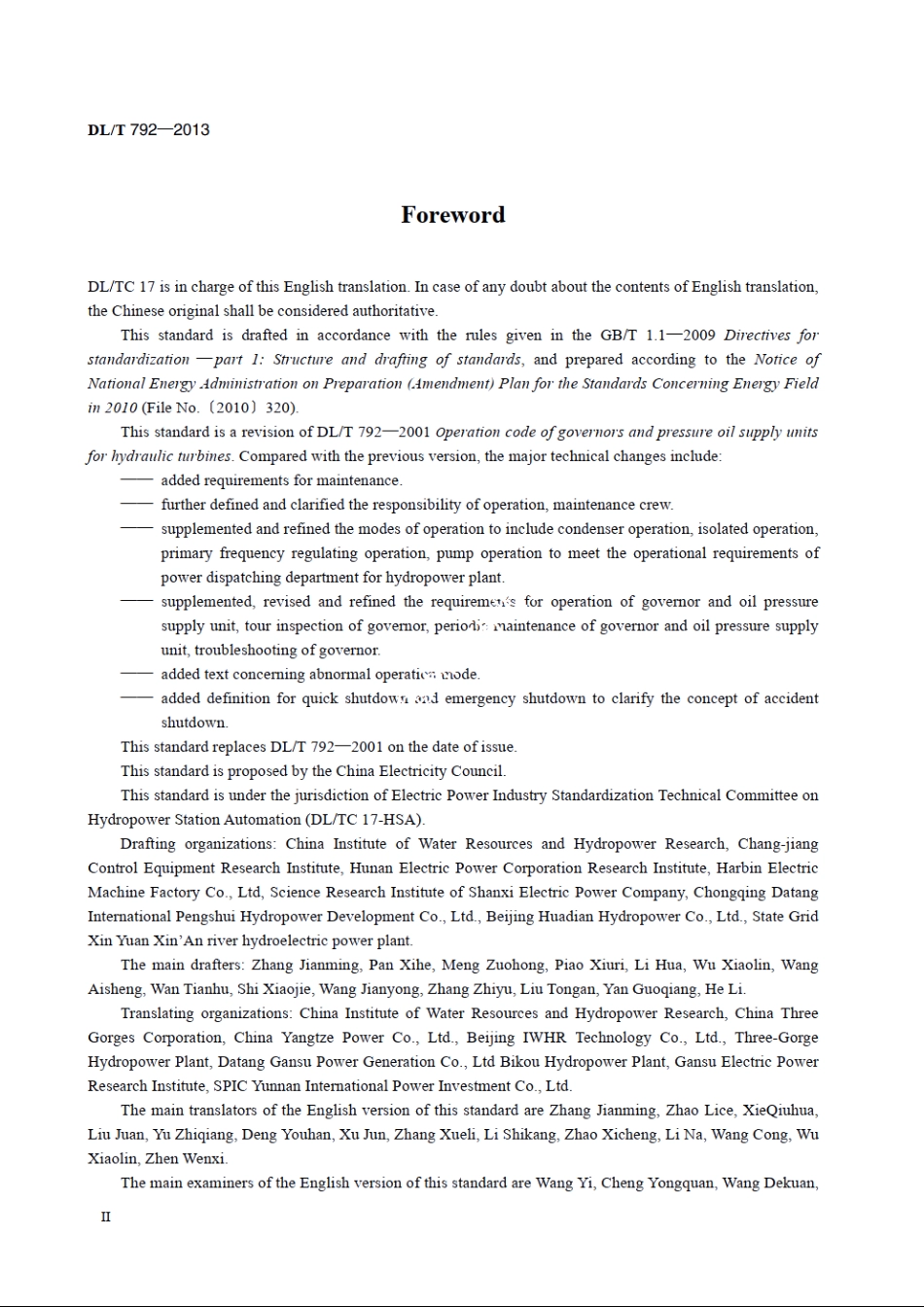 水轮机调节系统及装置运行与检修规程 DLT 792-2013e.pdf_第3页