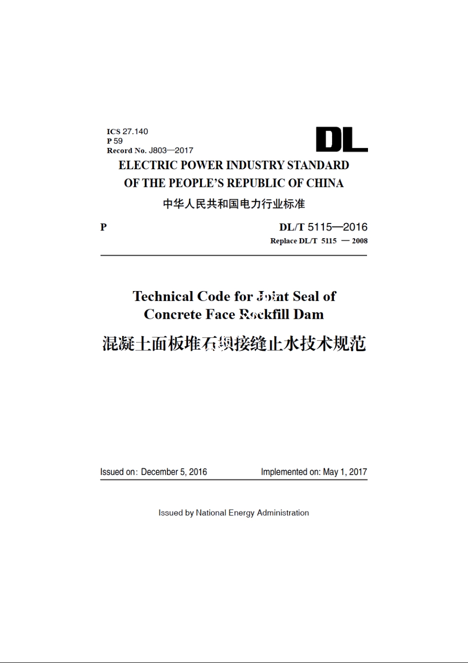混凝土面板堆石坝接缝止水技术规范 DLT 5115-2016e.pdf_第1页