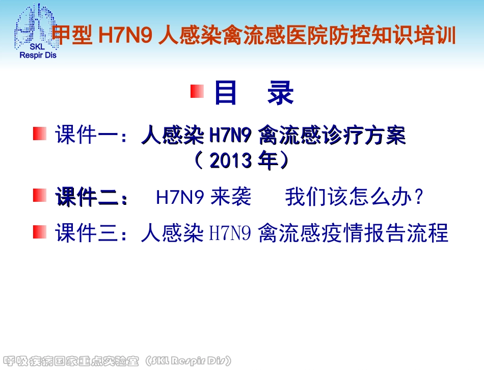 外科口罩医用防护口罩.ppt_第1页