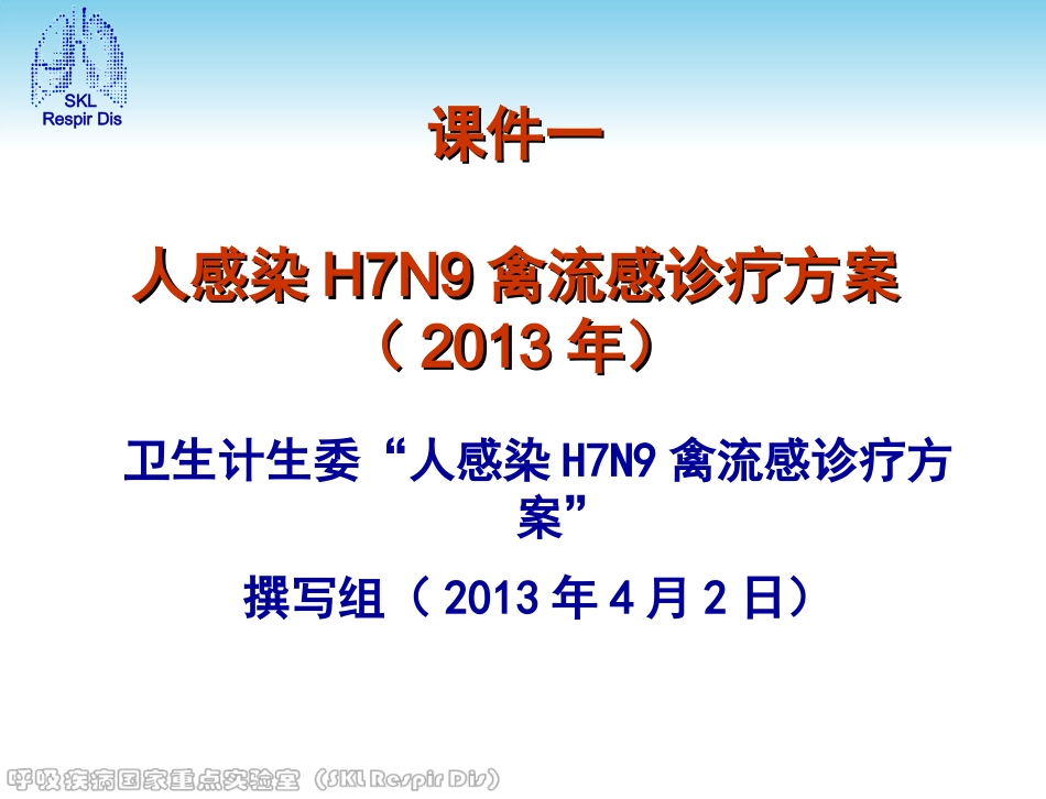 外科口罩医用防护口罩.ppt_第2页