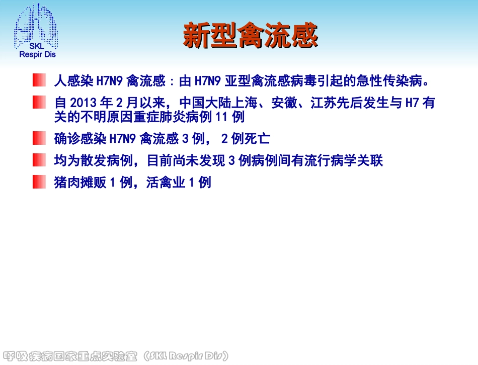 外科口罩医用防护口罩.ppt_第3页