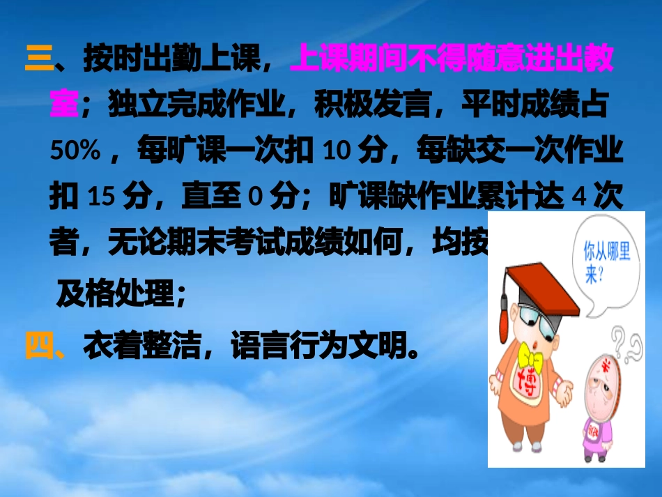 [精选]济南大学王冰洁财政与税收-通选课课件财政与税收第.pptx_第3页