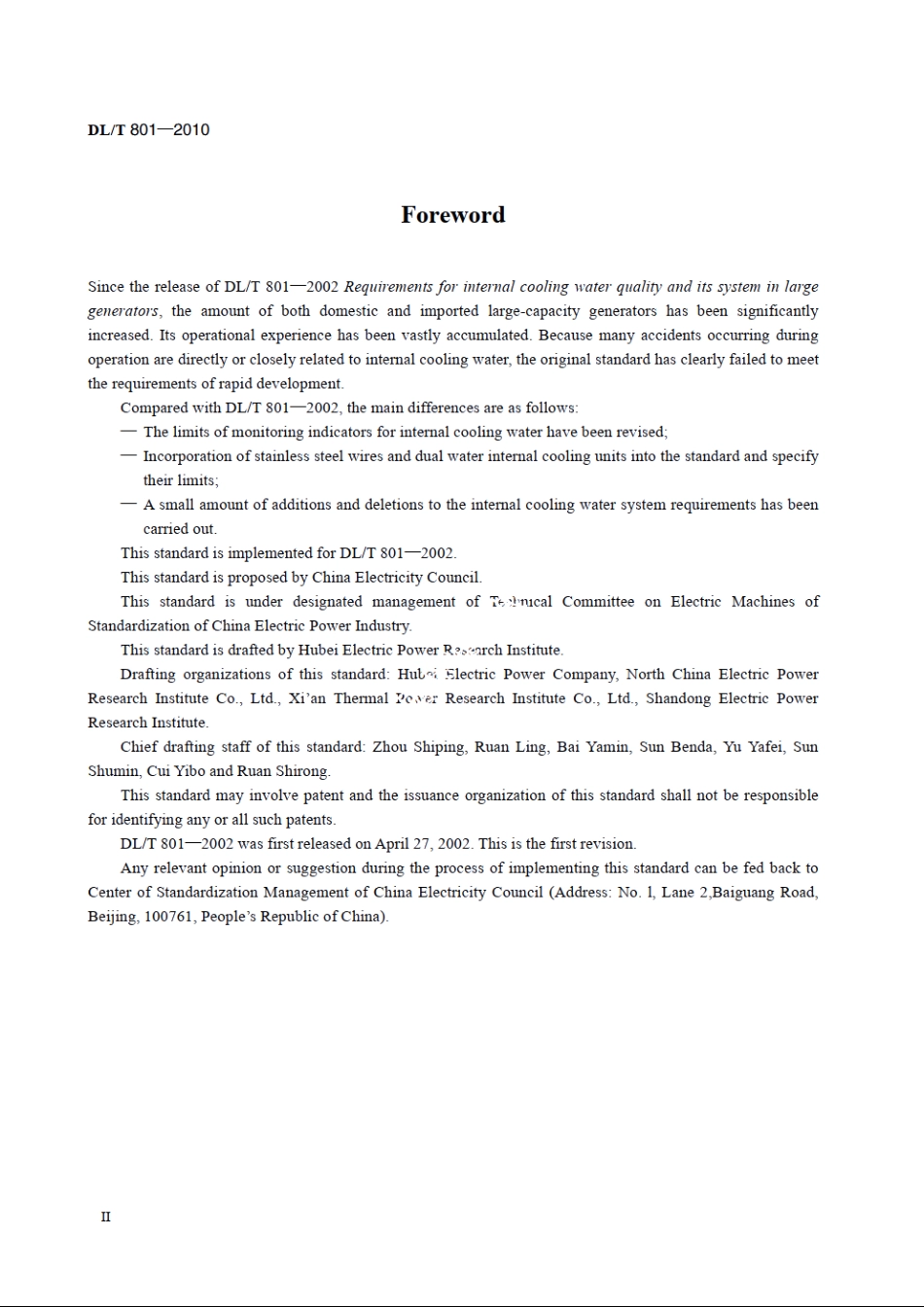 大型发电机内冷却水质及系统技术要求 DLT 801-2010e.pdf_第3页