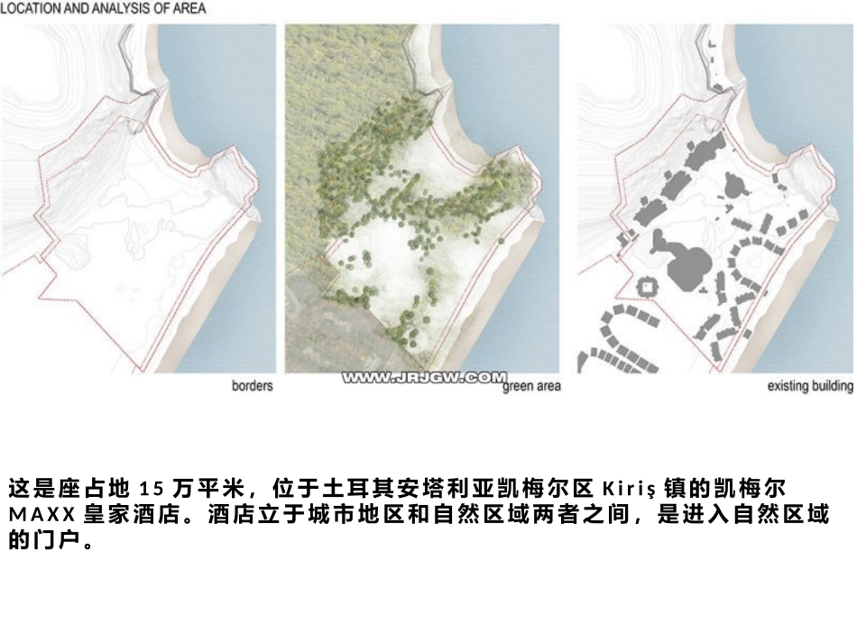 土耳其凯梅尔Maxx皇家酒店-案例分析.pptx_第2页