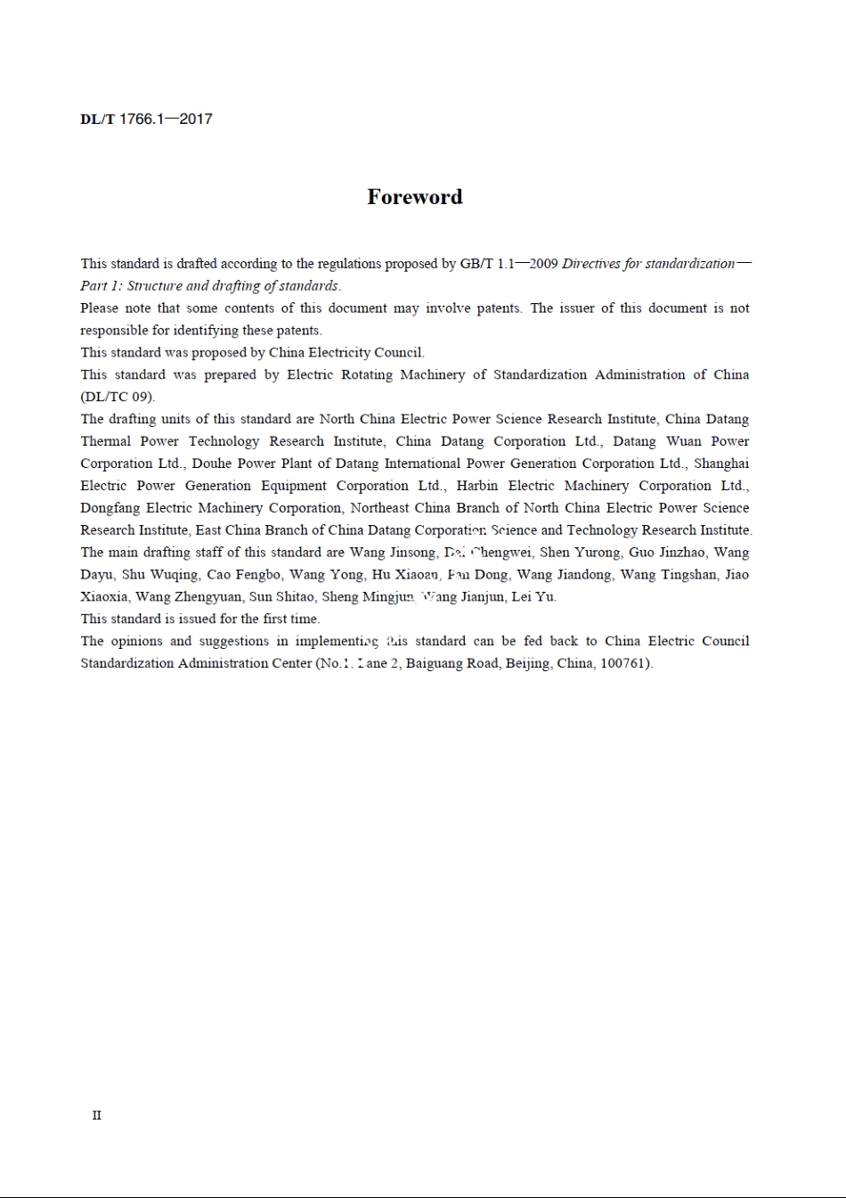 水氢氢冷汽轮发电机检修导则　第1部分：总则 DLT 1766.1-2017e.pdf_第3页