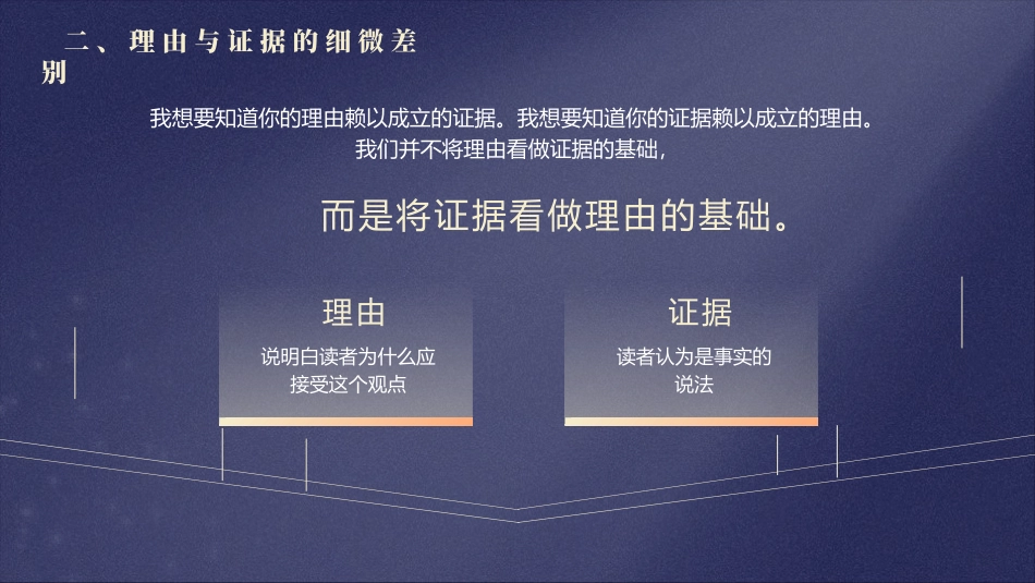 《研究是一门艺术》读书主题课件ppt模板.pptx_第3页