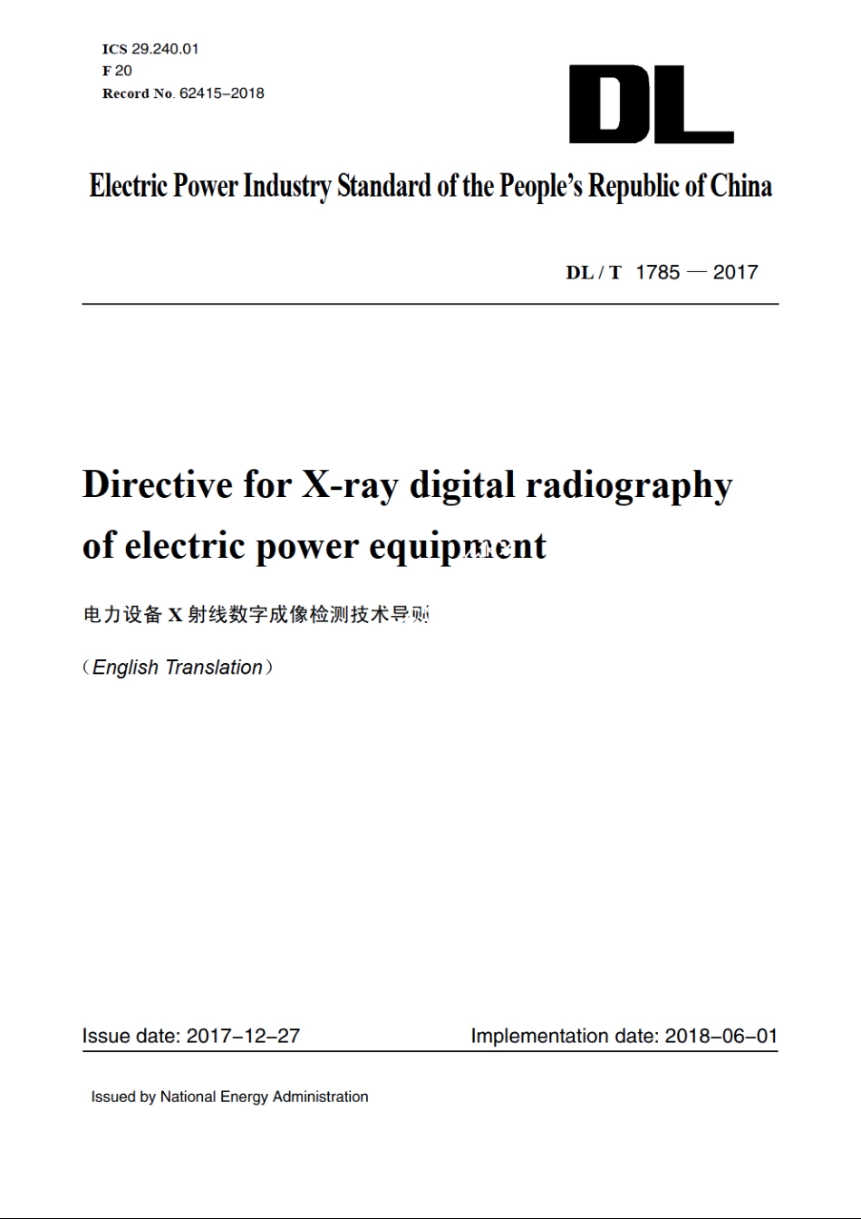 电力设备X射线数字成像检测技术导则 DLT 1785-2017e.pdf_第1页