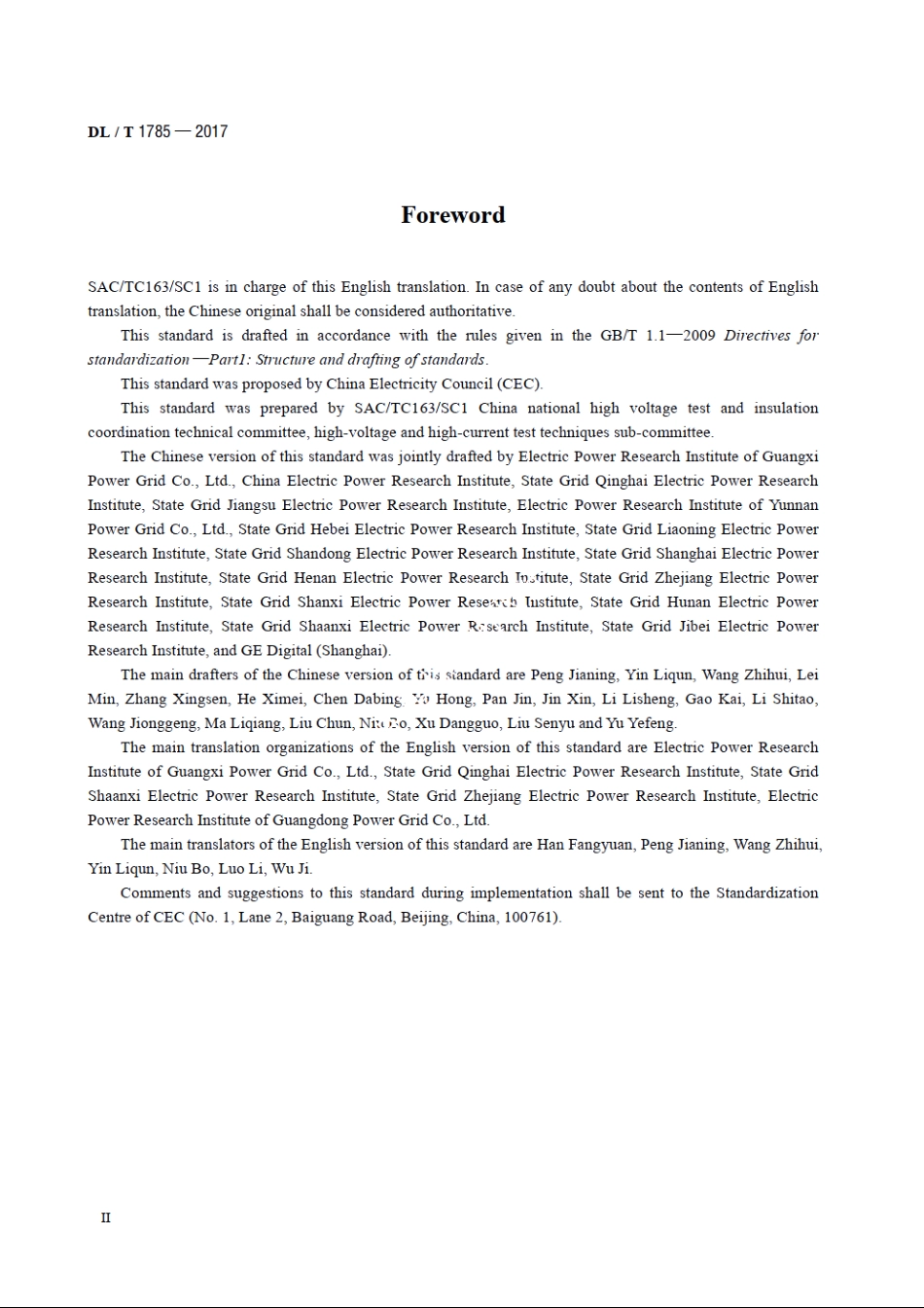 电力设备X射线数字成像检测技术导则 DLT 1785-2017e.pdf_第3页