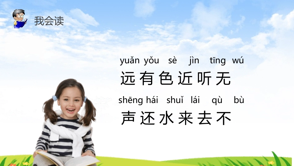 《画》PPT课件1.pptx_第3页