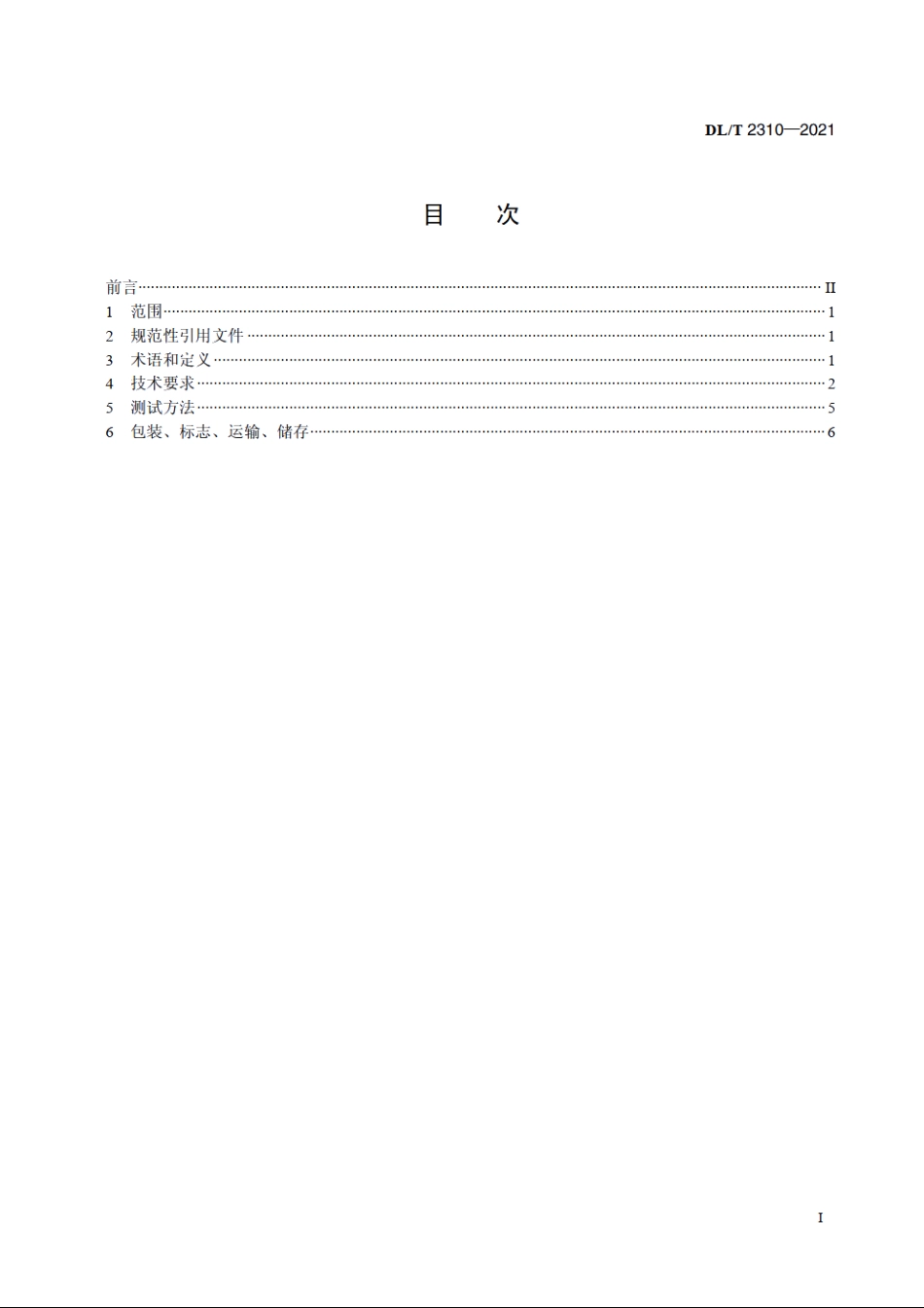 电力系统高压功率器件用碳化硅外延片使用条件 DLT 2310-2021.pdf_第2页