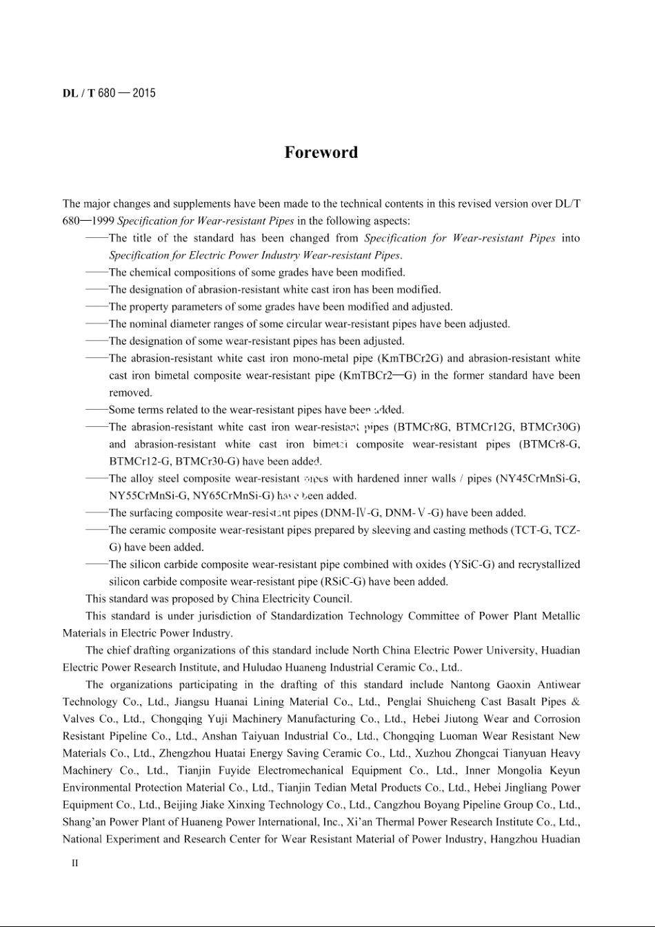 电力行业耐磨管道技术条件 DLT 680-2015.pdf_第3页
