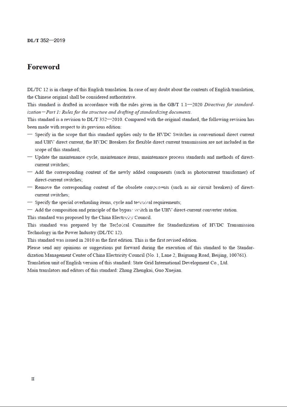 直流断路器检修导则 DLT 352-2019e.pdf_第3页