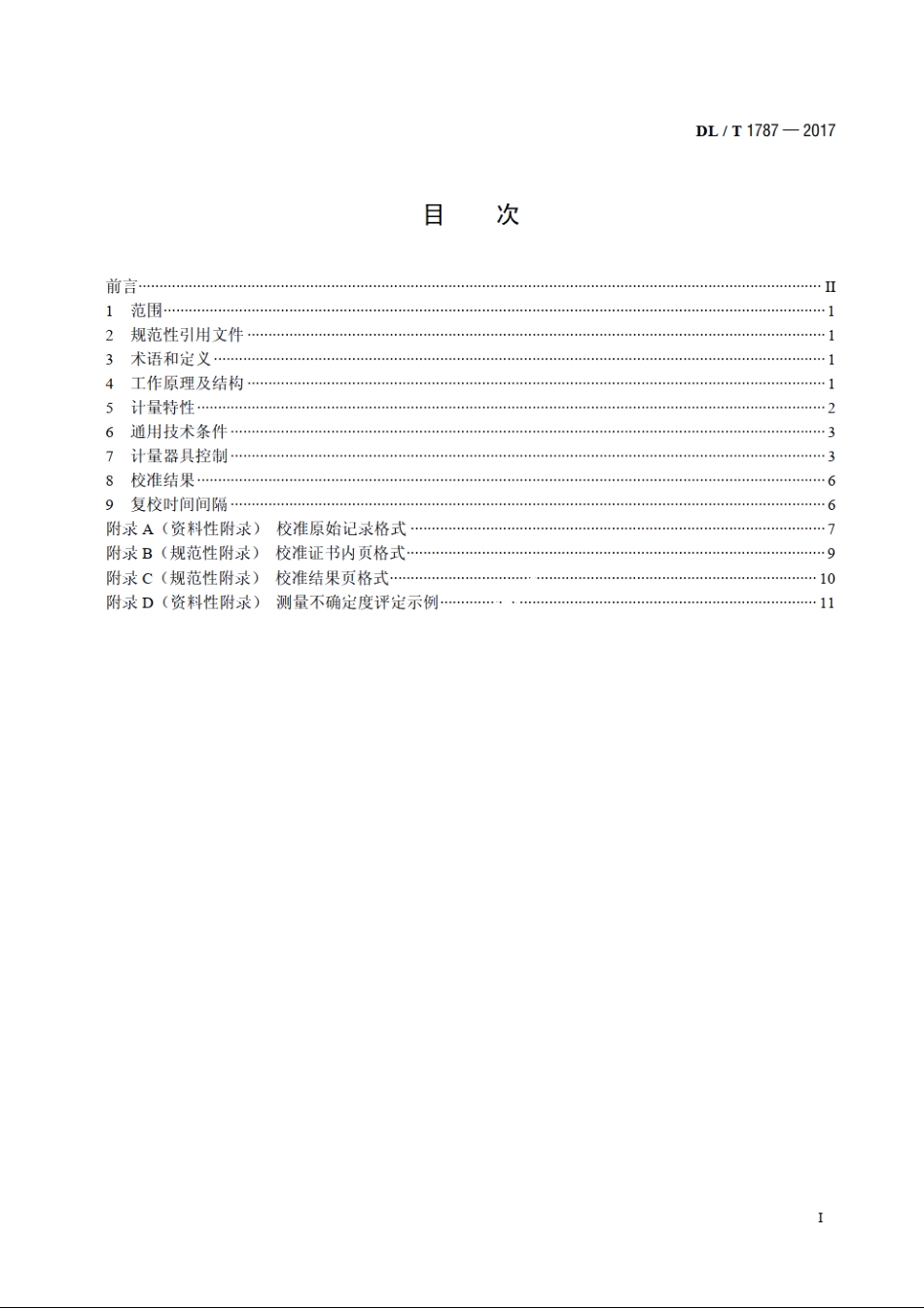 相对介损及电容检测仪校准规范 DLT 1787-2017.pdf_第2页