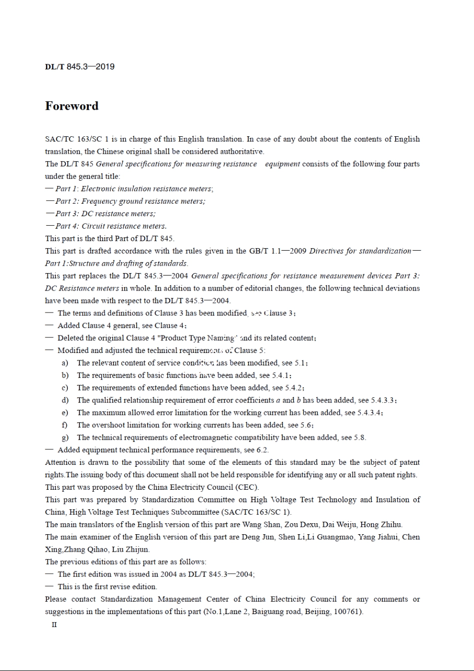 电阻测量装置通用技术条件　第3部分：直流电阻测试仪 DLT 845.3-2019e.pdf_第3页
