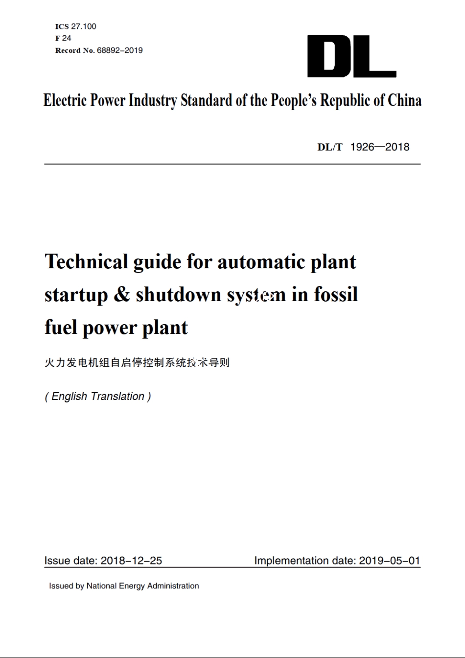 火力发电机组自启停控制系统技术导则 DLT 1926-2018e.pdf_第1页