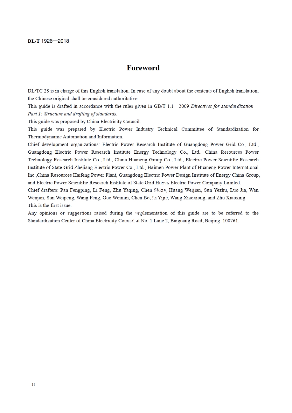 火力发电机组自启停控制系统技术导则 DLT 1926-2018e.pdf_第3页