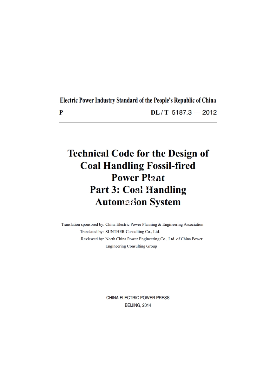 火力发电厂运煤设计技术规程　第3部分：运煤自动化 DLT 5187.3-2012e.pdf_第2页