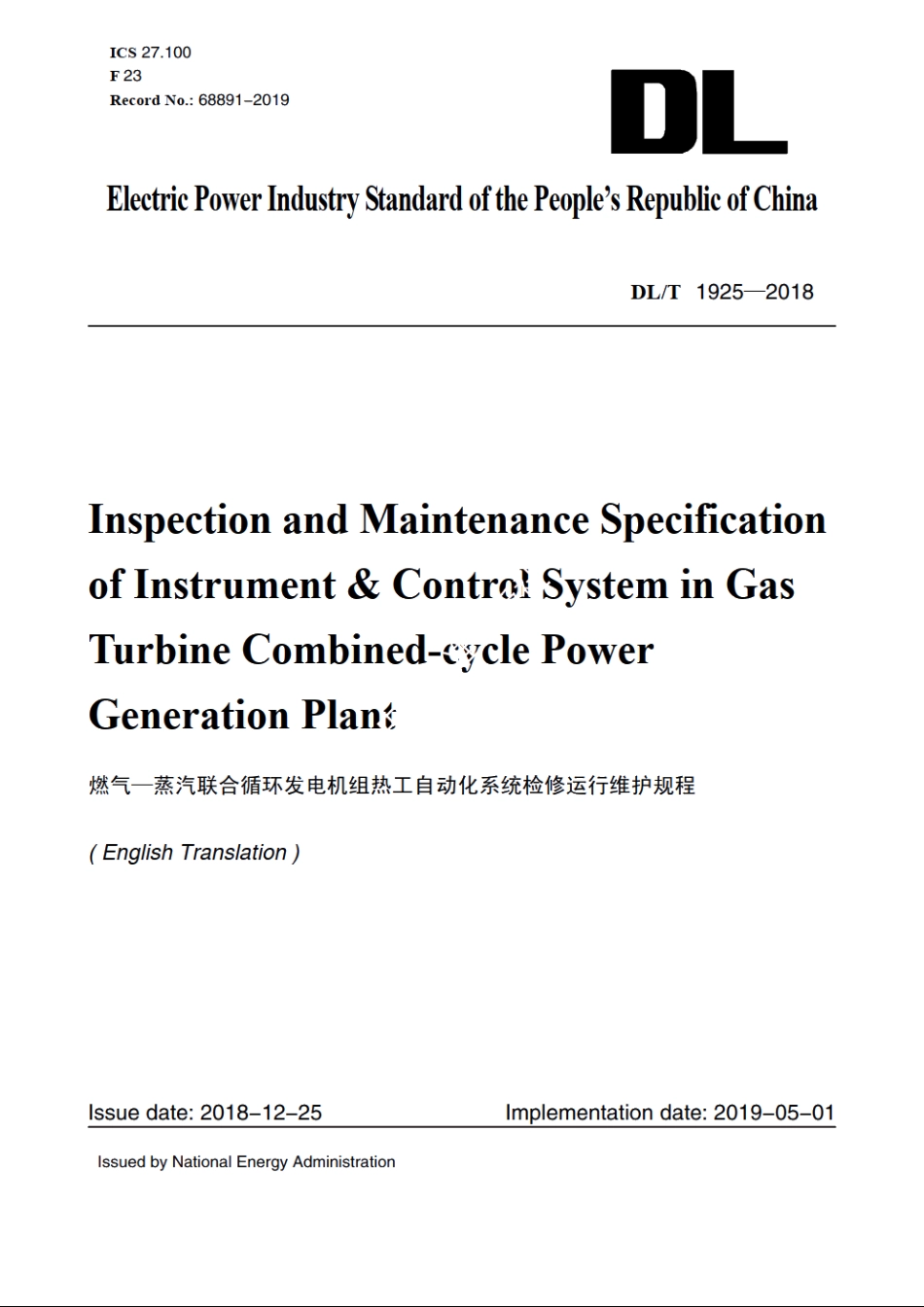 燃气—蒸汽联合循环发电机组热工自动化系统检修运行维护规程 DLT 1925-2018e.pdf_第1页