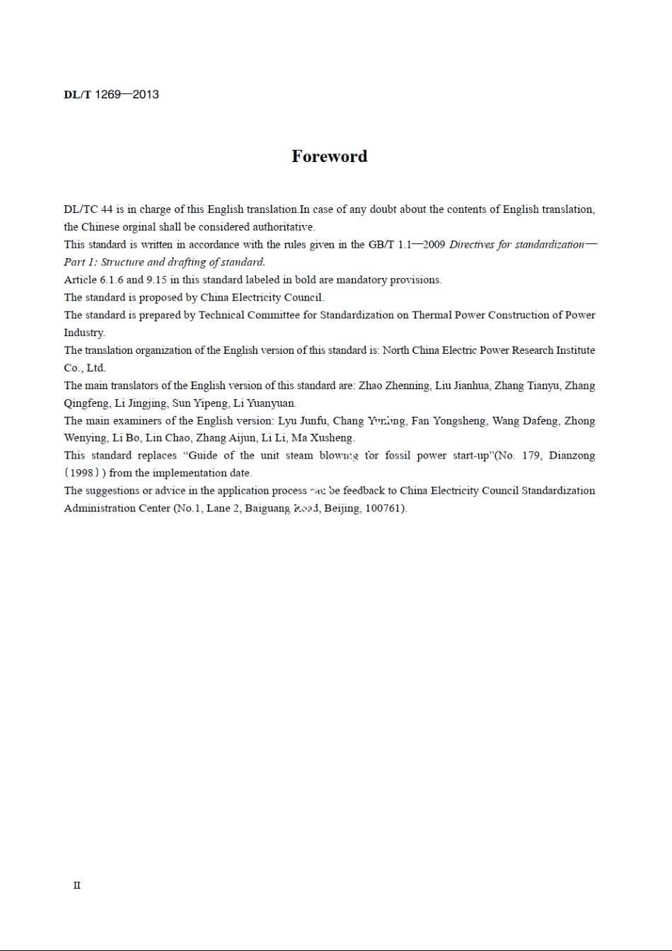 火力发电建设工程机组蒸汽吹管导则 DLT 1269-2013e.pdf_第3页