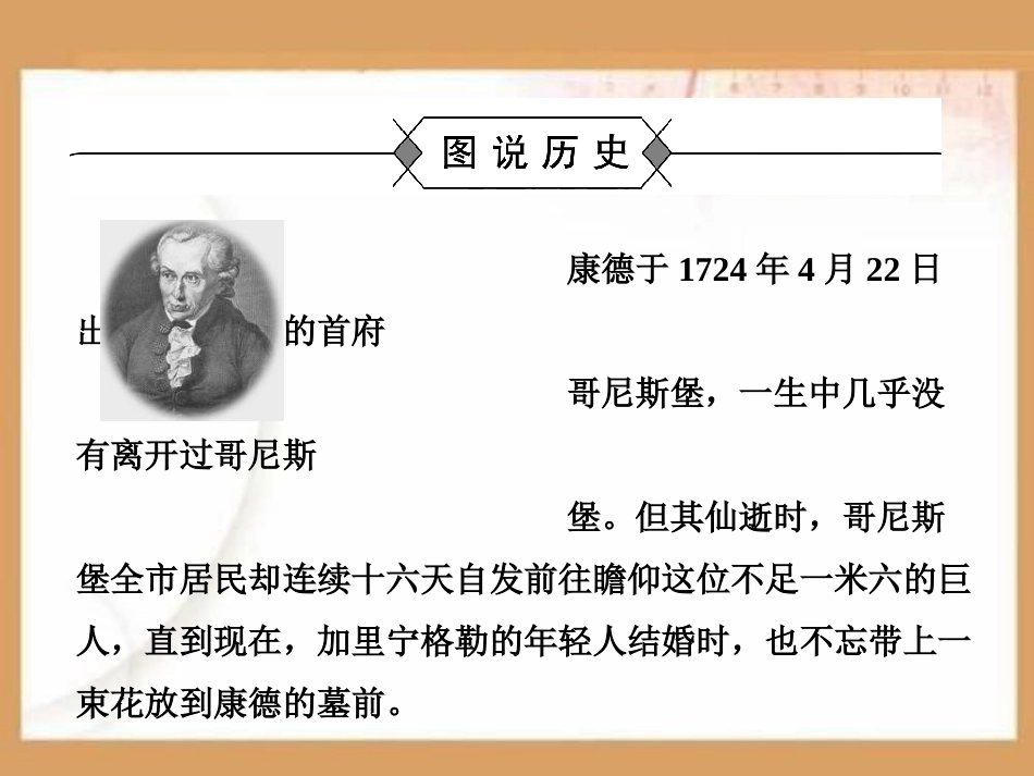 主权在民的政治启蒙PPT课件.ppt_第2页