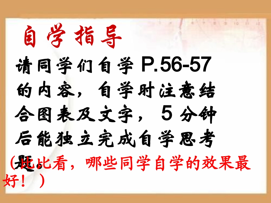 人体对食物的消化吸收PPT课件.ppt_第3页