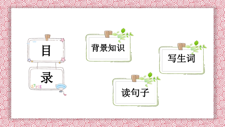 人教版二年级上册语文第十一课我们成功了PPT课件.pptx_第3页