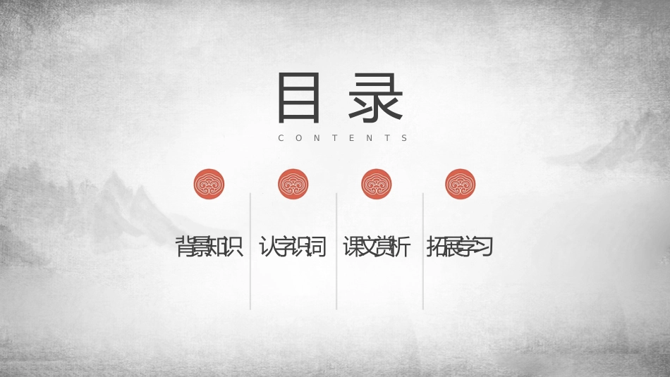 人教版八年级语文课件醉翁亭记PPT课件.pptx_第2页
