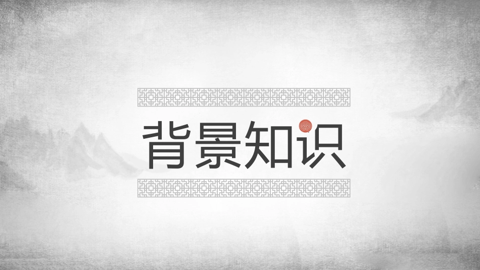 人教版八年级语文课件醉翁亭记PPT课件.pptx_第3页