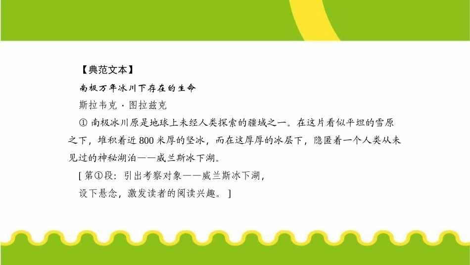 说明的顺序PPT课件1.pptx_第3页