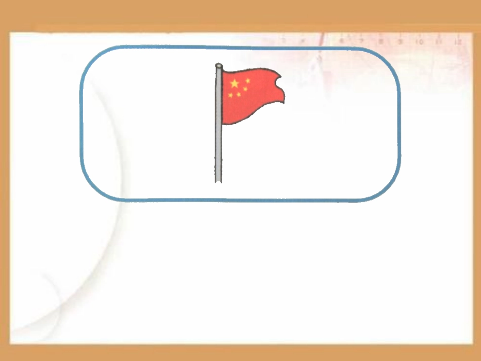 人教版数一数PPT课件.ppt_第3页