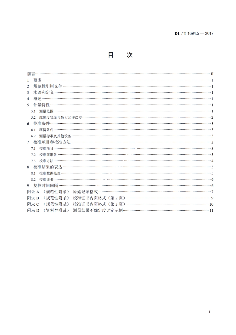 高压测试仪器及设备校准规范 第5部分：氧化锌避雷器阻性电流测试仪 DLT 1694.5-2017.pdf_第2页
