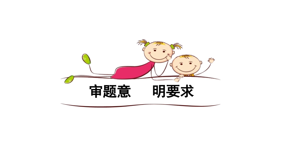说明的顺序PPT课件3.pptx_第3页