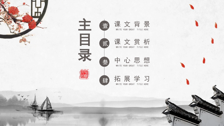 人教版初中语文关雎PPT课件.pptx_第2页