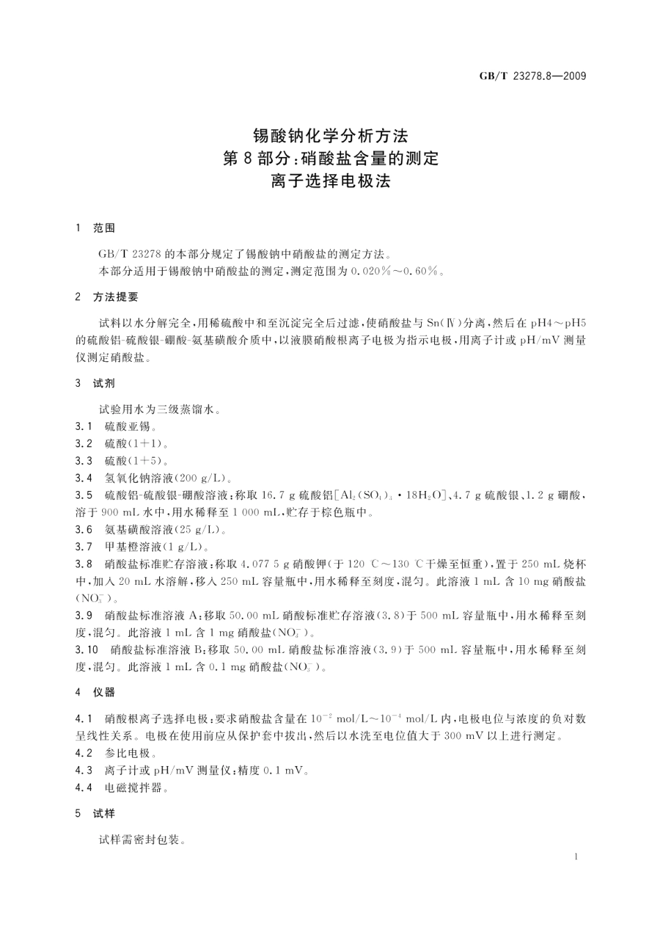 锡酸钠化学分析方法第8部分：硝酸盐含量的测定离子选择电极法 GBT 23278.8-2009.pdf_第3页