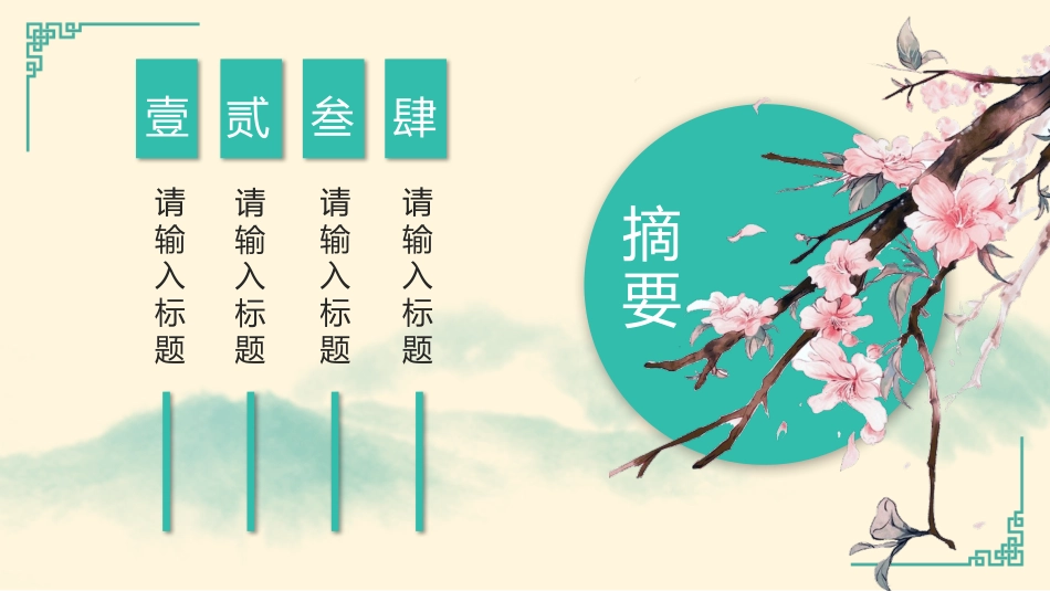 伯牙善鼓琴PPT课件.pptx_第2页