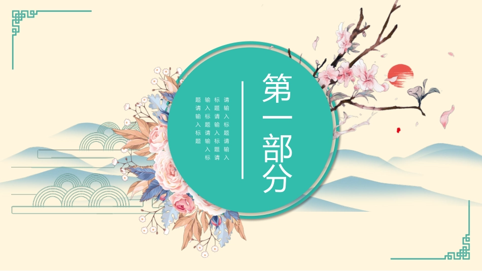 伯牙善鼓琴PPT课件.pptx_第3页