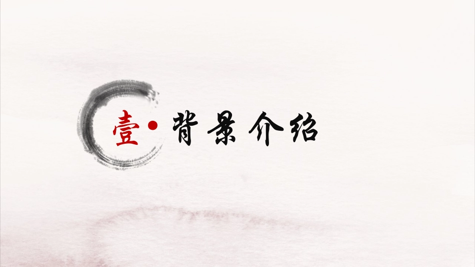 人教二年级语文课文回乡偶书PPT课件.pptx_第3页