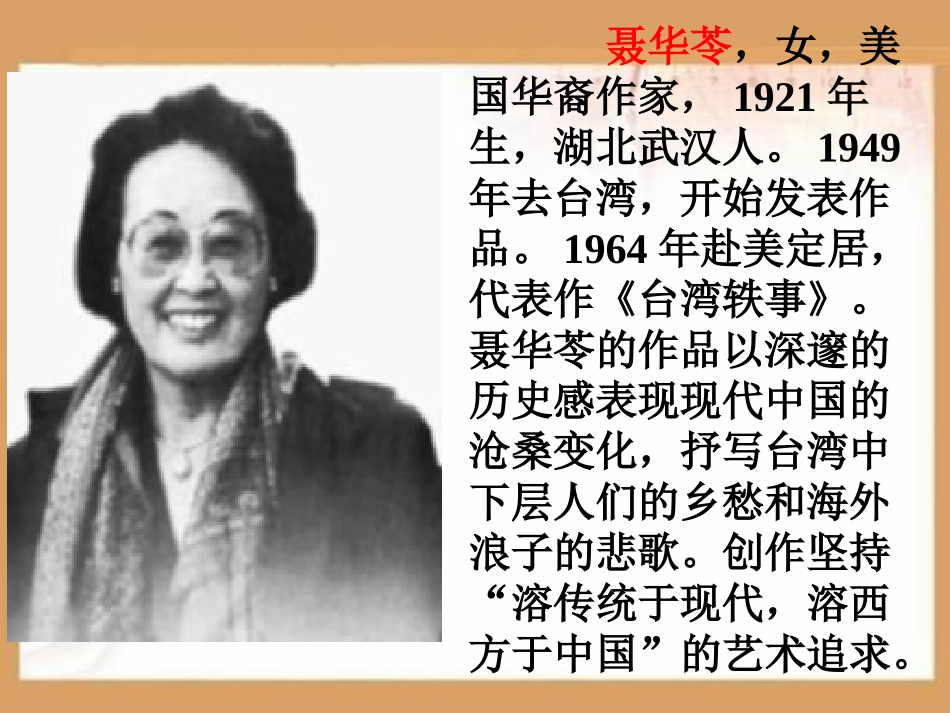 亲爱的爸爸妈妈PPT课件.ppt_第2页