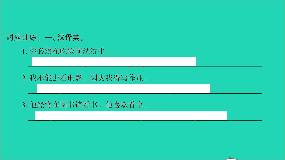 小考英语致高点专题五句型第十五讲陈述句课件.ppt_第2页