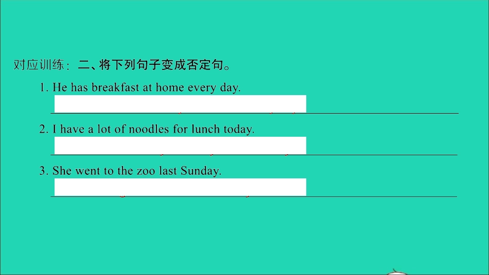 小考英语致高点专题五句型第十五讲陈述句课件.ppt_第3页