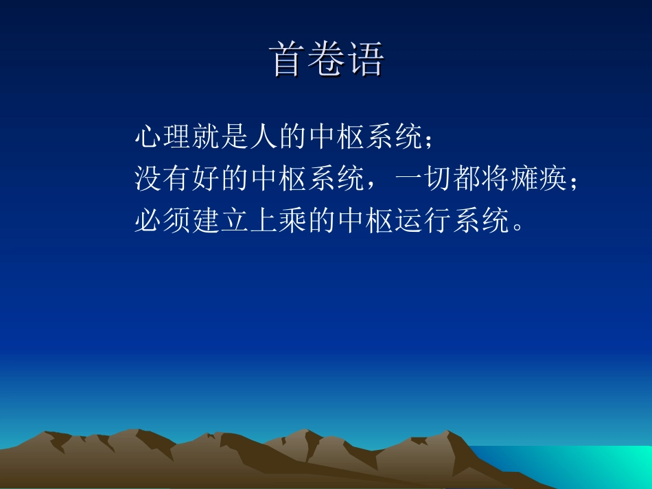 为自己杀开一条血(完整).ppt_第2页