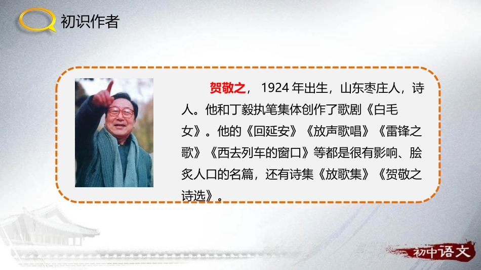 回延安PPT课件1.pptx_第2页