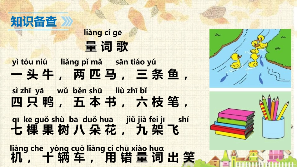 大小多少PPT课件8.pptx_第3页
