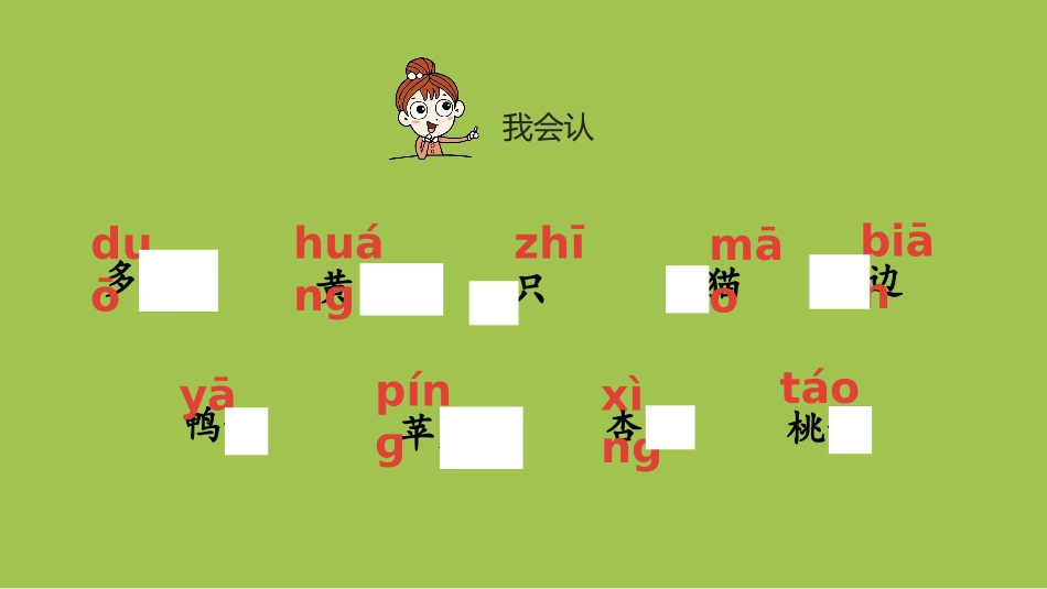 大小多少PPT课件第二课时.pptx_第3页